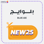 Blue Age discount code (NEW25)