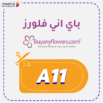 Buy Any Flowers discount code (A11)