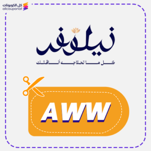 Nylwfr discount code (AWW)