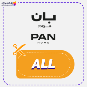 Pan Home discount code (ALL)