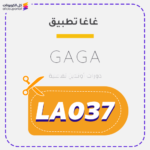 Gaga discount code (LA037)