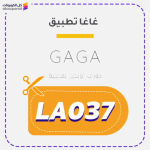 Gaga discount code (LA037)
