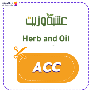 Herb and Oil discount code (ACC)