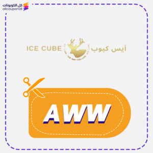 ICE CUBE discount code (AWW)