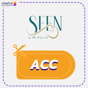 SEEN discount code (ACC)