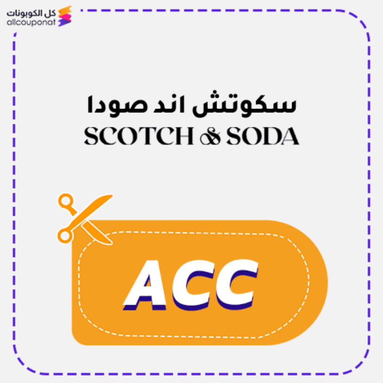 Scotch & Soda Discount Code Active 100%