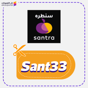 Santra discount code (Sant33)