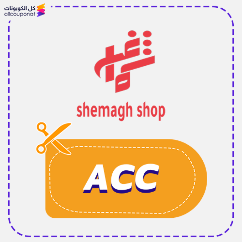 Shemagh Shop Discount Code Active 100%