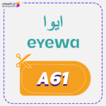 Eyewa discount code (A61)