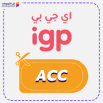 IGP discount code (ACC)