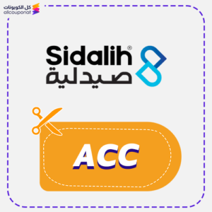 Sidalih discount code (ACC)