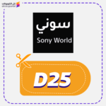 Sony discount code (D25)