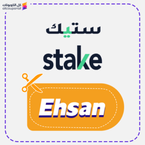 Stake discount code (Ehsan)