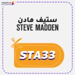 Steve Madden discount code (STA33)