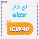 Ekar discount code (ICW40)