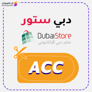 Dubai Store discount code (ACC)
