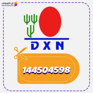 DXN discount code (144504598)