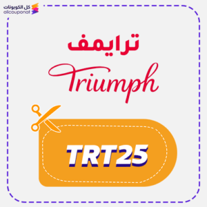 Triumph discount code (TRT25)