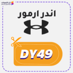 Under Armour discount code (DY49)