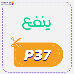 Yanfaa discount code (P37)