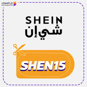 Shein discount code (SHEN15)