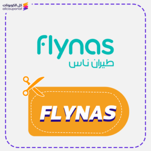 Flynas discount code (FLYNAS)
