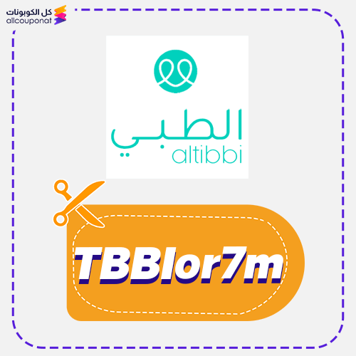 Altibbi Discount Code Active 100%