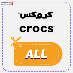 Crocs discount code (ALL)