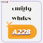Whites discount code (A228)