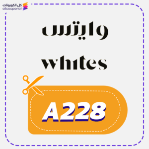 Whites discount code (A228)