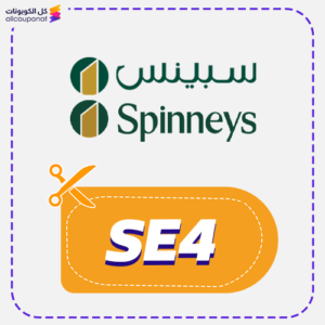 Spinneys coupon (SE4)