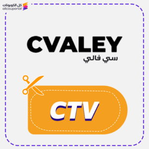 Cvaley discount code (CTV)