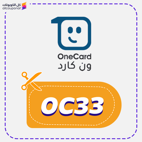 One Card Discount Code Active 100%