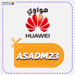 Huawei Discount Code (ASADM23)