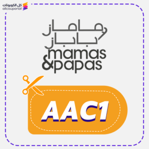 Mamas and Papas Discount Code (AAC1)