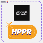 Foot locker Discount Code (HPPR)