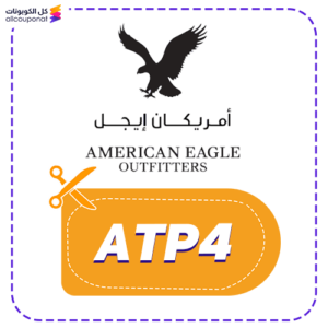 American Eagle Discount Code (ATP4)