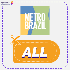 Metro Brazil Discount Code (ALL)