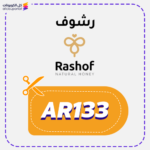كود-خصم-عسل-رشوف-AR133