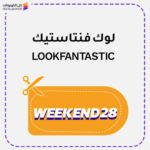 Lookfantastic Code (WEEKEND28)