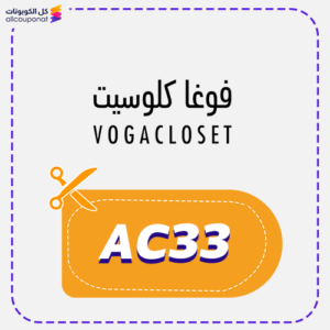 VogaCloset promo code UAE (AC33)