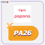 Papona discount code (PA26)