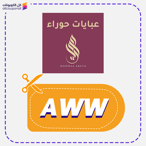 Hawraa Abaya discount code Active 100%