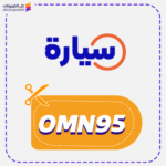 Syarah Discount Code (OMN95)
