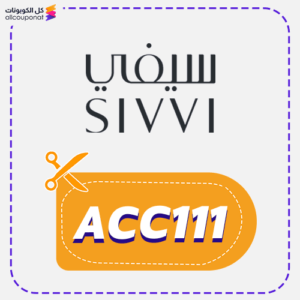 Sivvi coupon (ACC111)