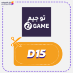 2 Game coupon (D15)