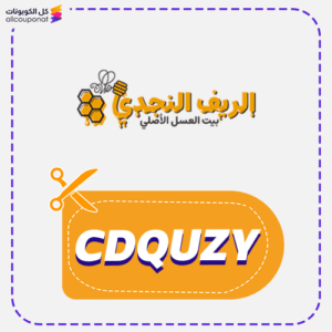 Alriyf Alnajdiu coupon (CDQUZY)
