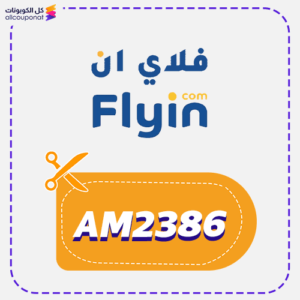 Flyin coupon (AM2386)
