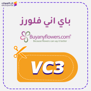 Buy Any Flowers coupon (VC3)