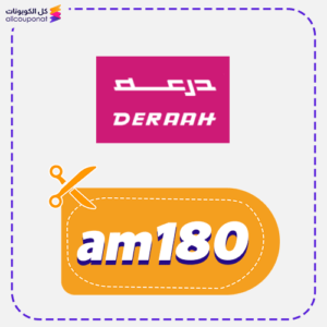 Deraah coupon (am180)